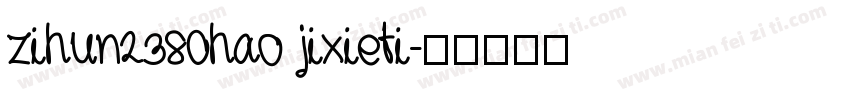 zihun2380hao jixieti字体转换